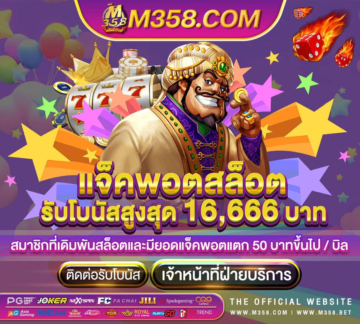 เครดิตฟรี ค่ายpg สล้อดpg